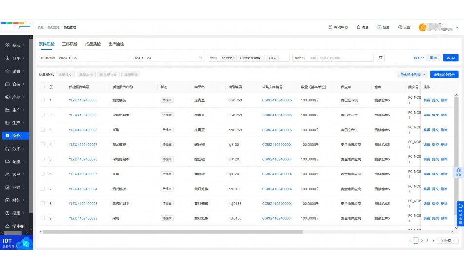 调味品货源批发的网有哪些