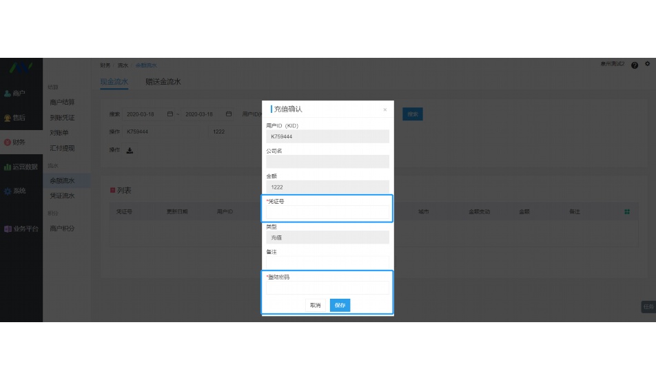 食堂食品安全管理流程图