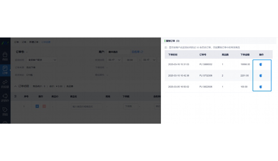 生鲜订购系统有哪些