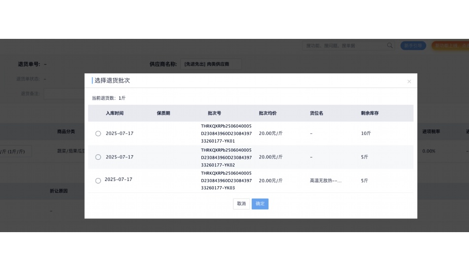 采购管理系统主要功能有哪些
