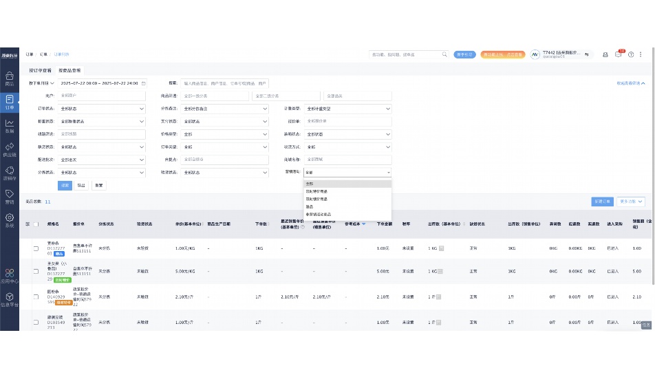 批发档口订单处理小程序怎么做