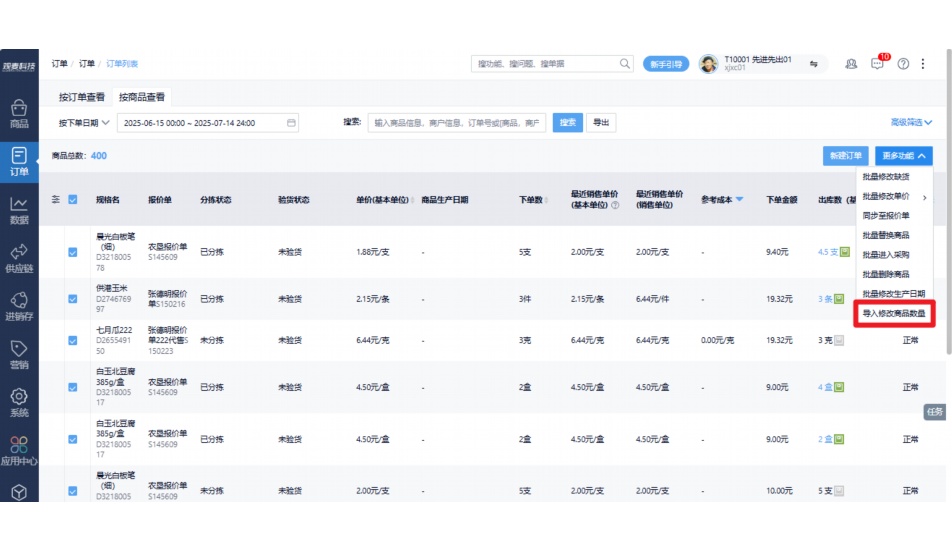批发市场档口都是怎么进货的