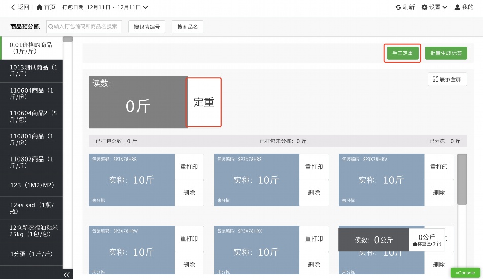 车辆装载率低的原因