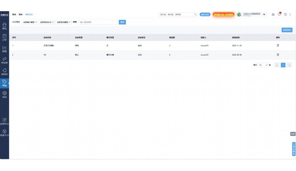 食材配送管理软件排名