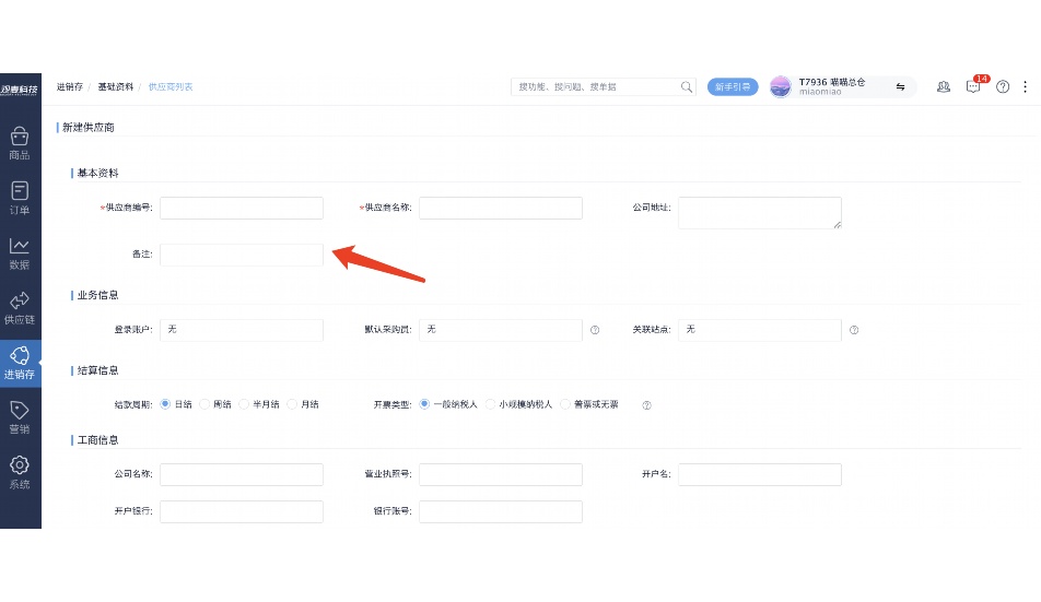 蔬菜配送平台app