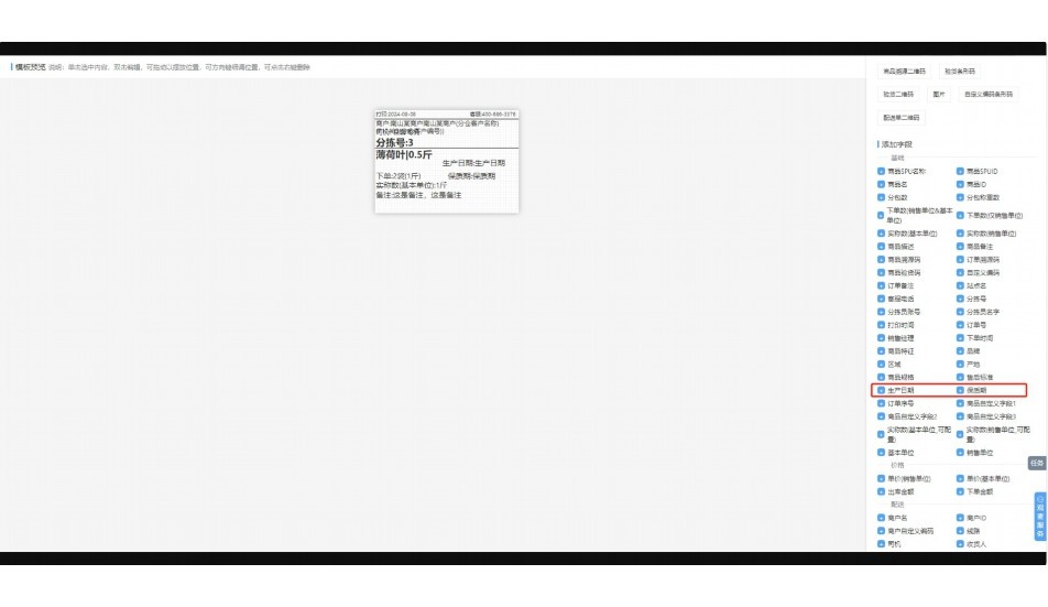 生鲜供应链运作模式