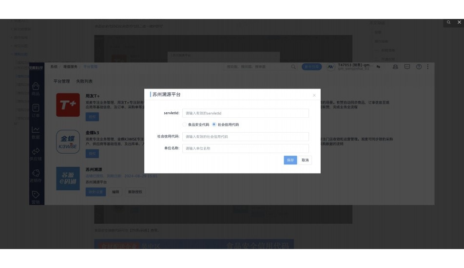 猪肉配送中心如何运行