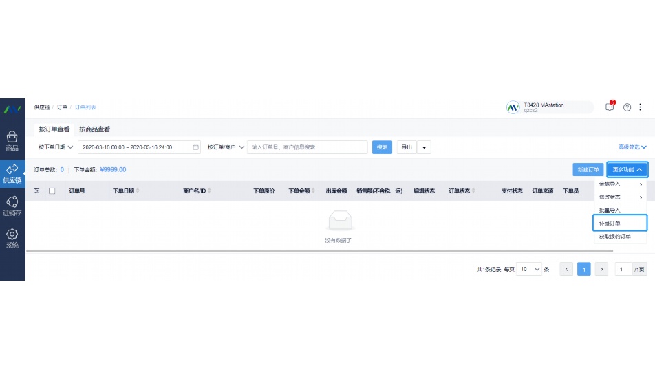 冷库作业指导书