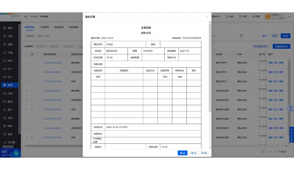 食材供应链公司怎么做