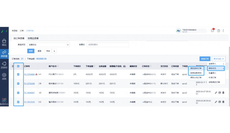 猪肉分割操作台
