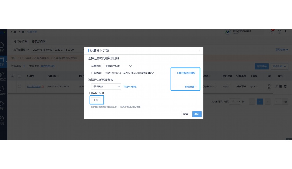 生鲜配送怎样找客户