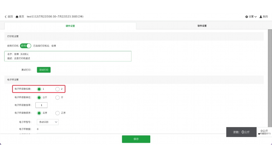经销商门户定制版手机版下载