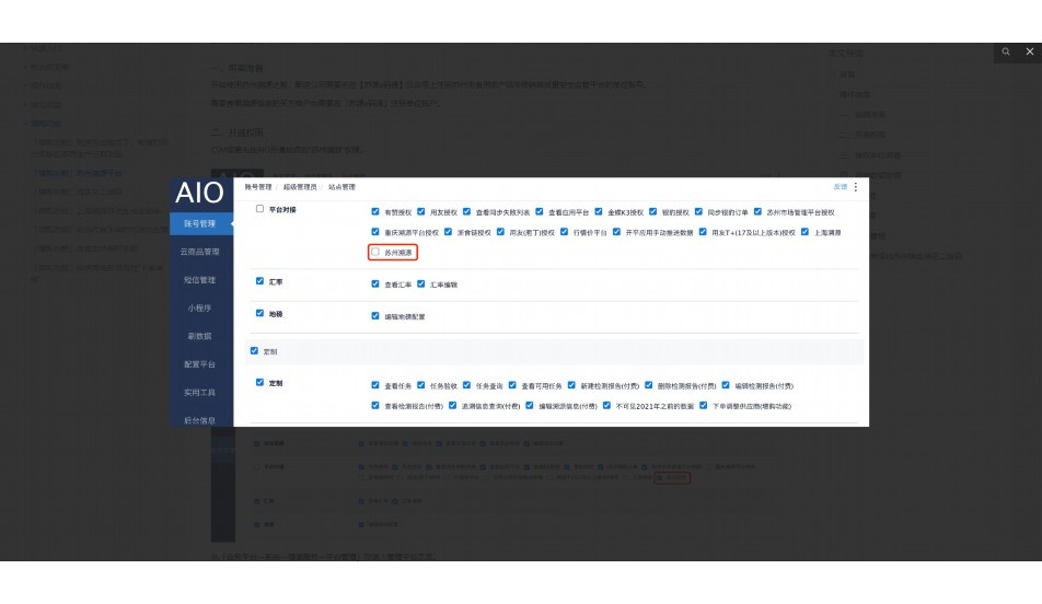 食材配送服务流程