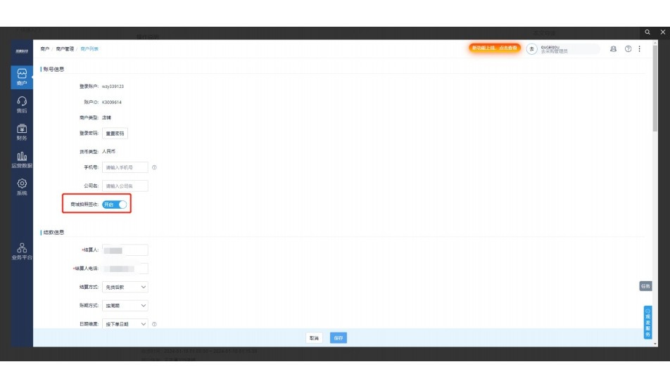 餐饮门店食材采购流程图