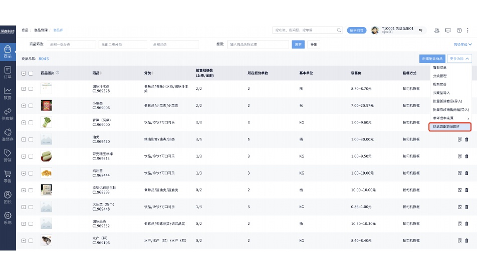 智慧食堂怎么注册