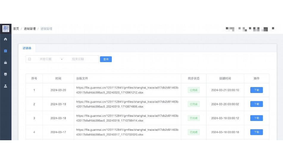 生鲜供应链简介