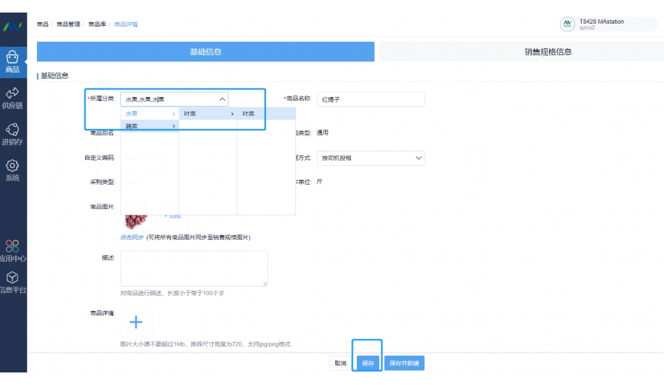 生鲜配送系统软件推荐