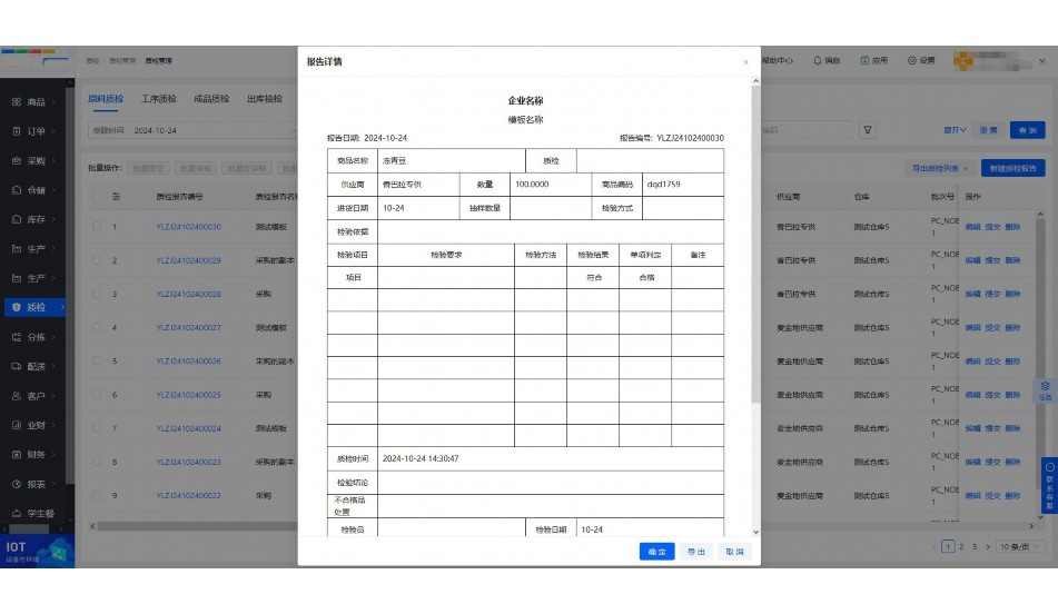 阳光食堂管理平台是干嘛的