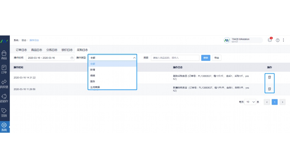 生鲜配送平台解决方案