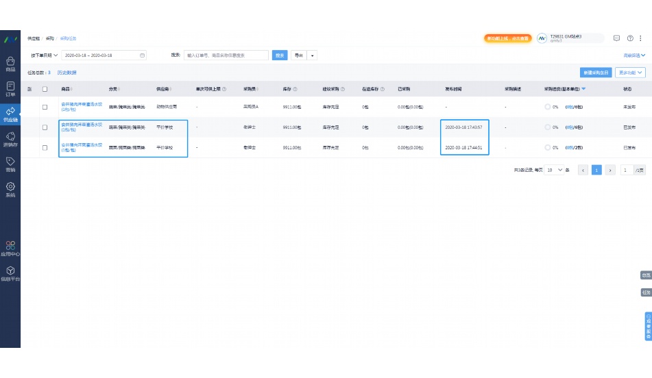 果运收银软件用户手册
