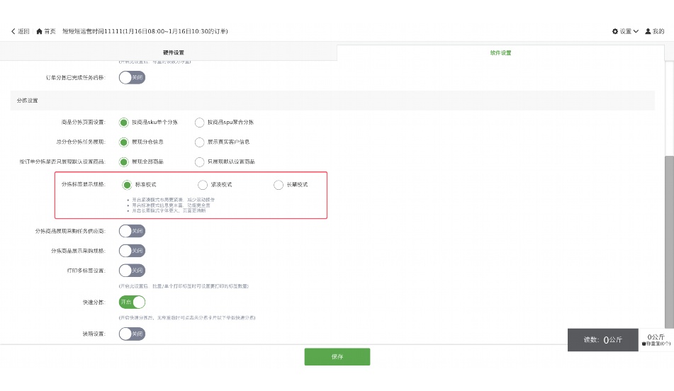 生鲜订货小程序叫什么