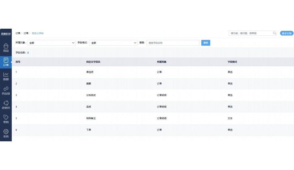 订货小程序源码