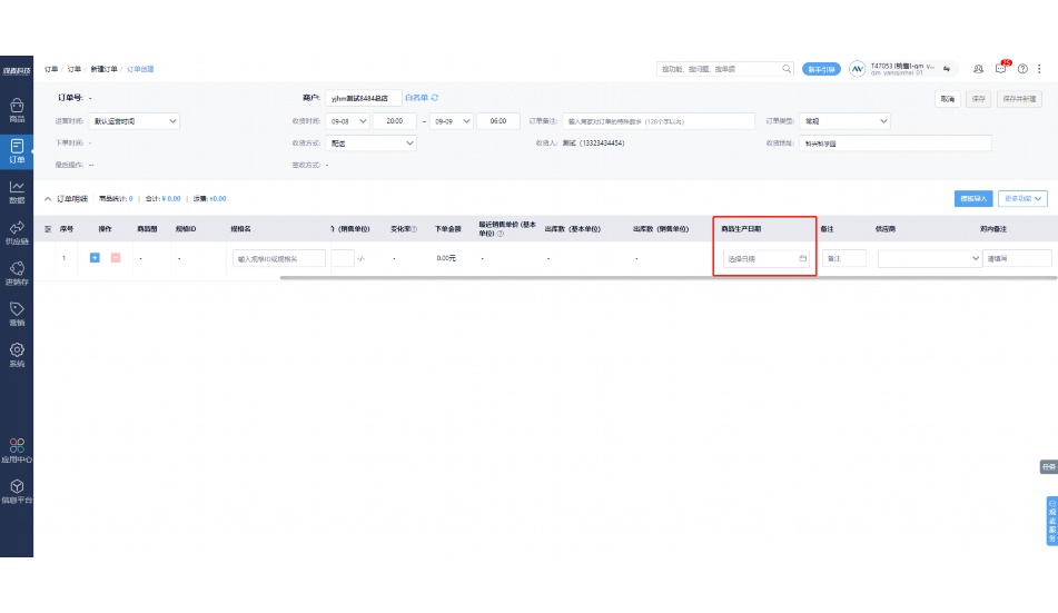 校园安全管理系统APP1.87