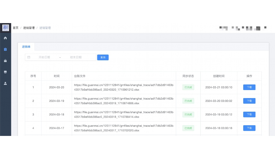餐饮供应链供应商