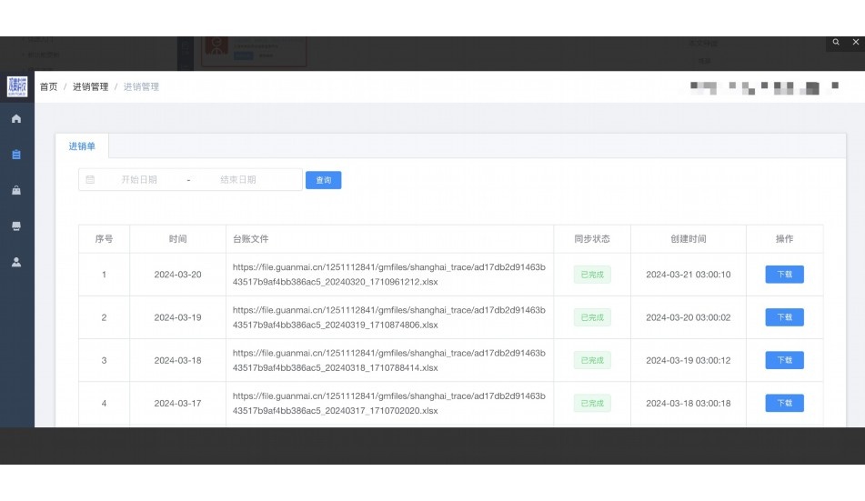 餐饮供应链结构图