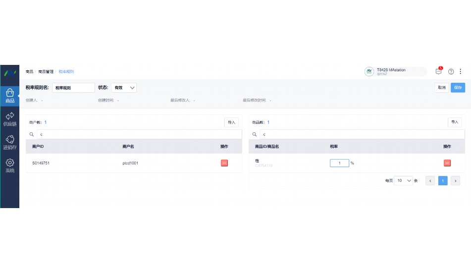 生鲜供应链质量检测管理平台app