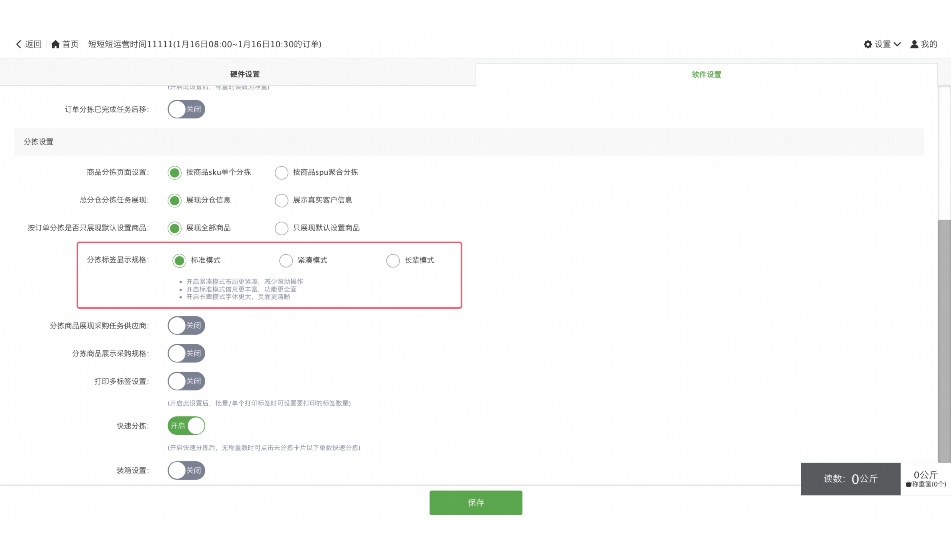 江苏教育厅学校食堂阳光平台