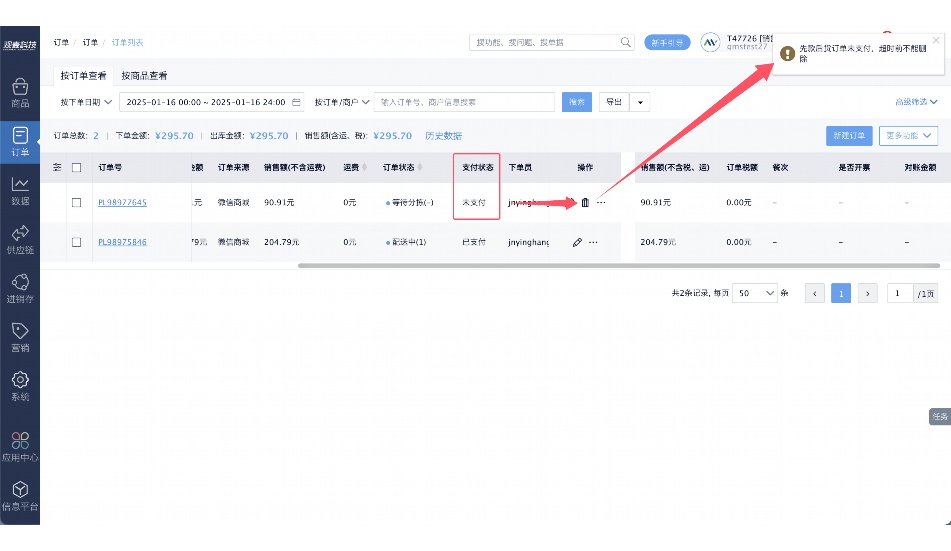 江苏省中小学阳光食堂管理平台