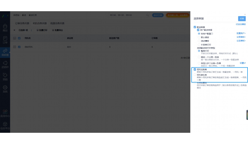 专业果蔬配送批发