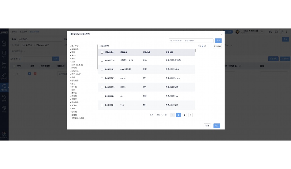 erp系统采购排名