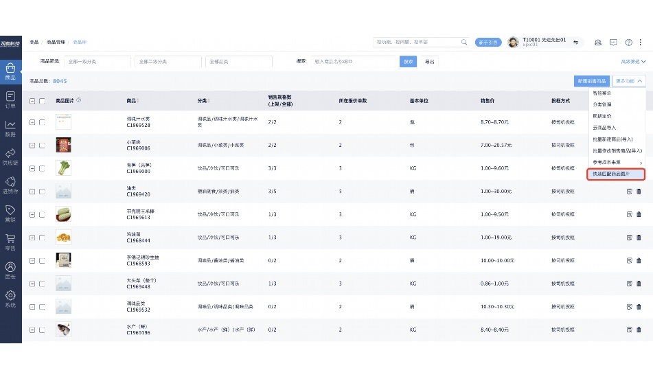 餐饮品牌连锁店的体系