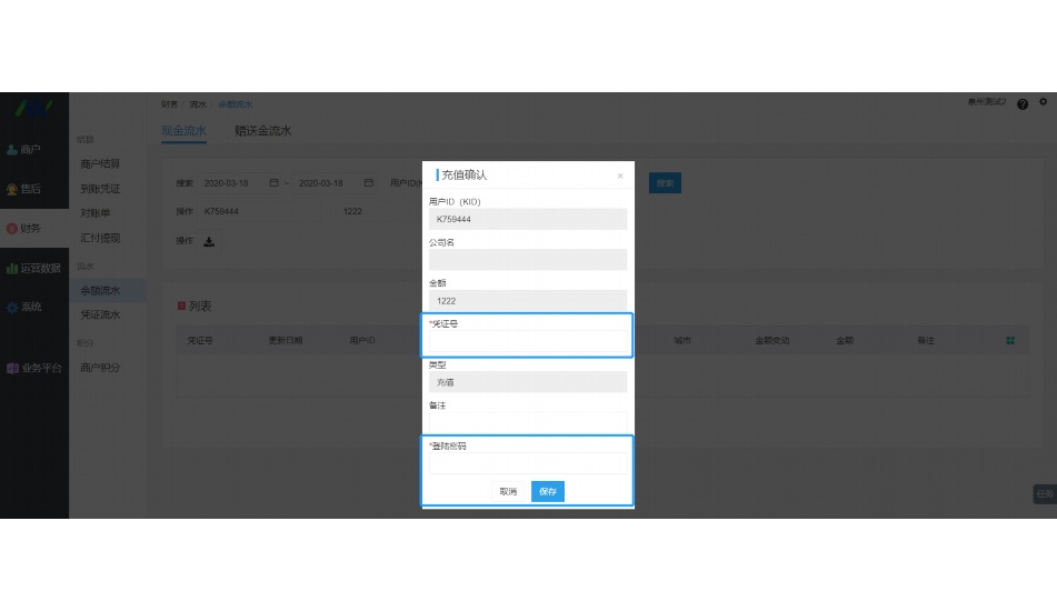 生鲜公司的帐怎么处理
