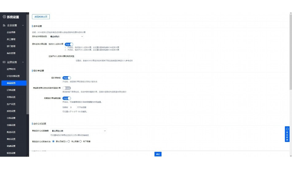 湖北数字食堂出入库管理软件