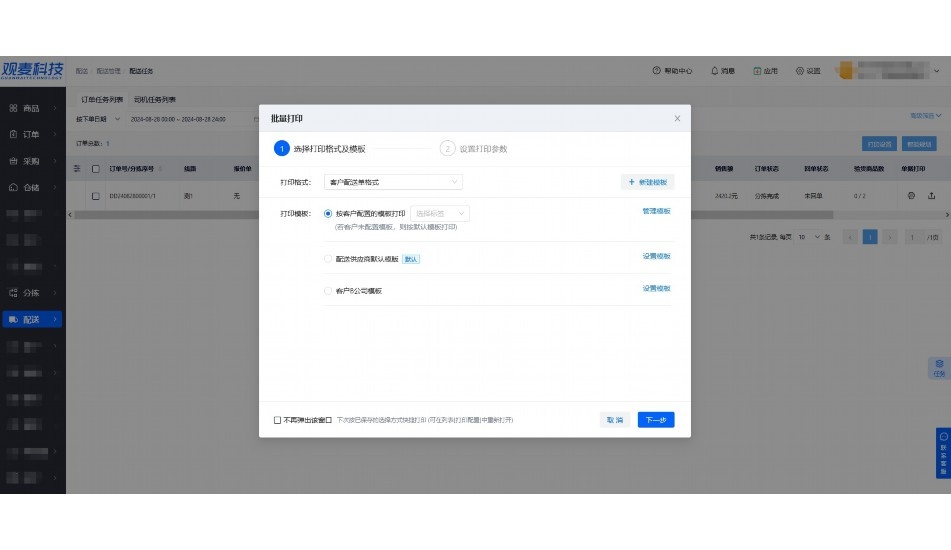 政府采购管理系统有哪些