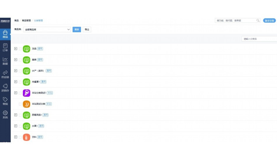 食材供应链管理有限公司