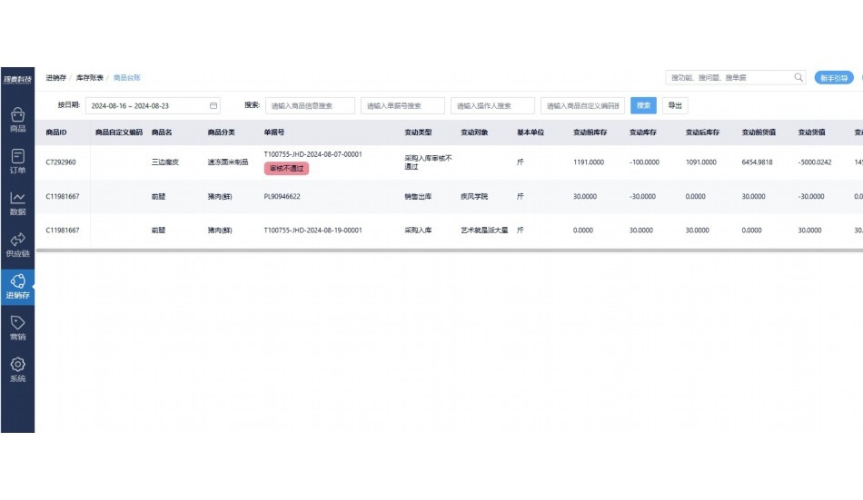 阳光食堂智慧平台下载