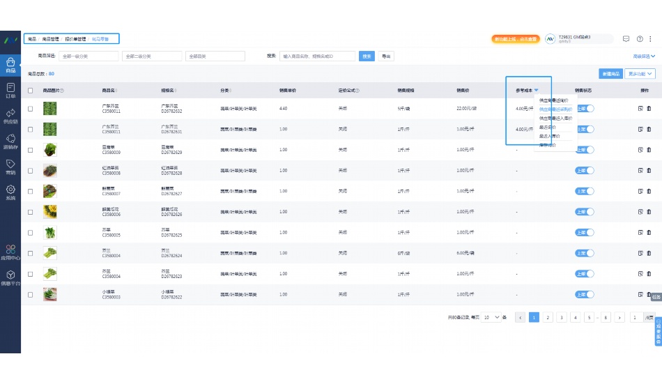 苏州阳光食堂招标