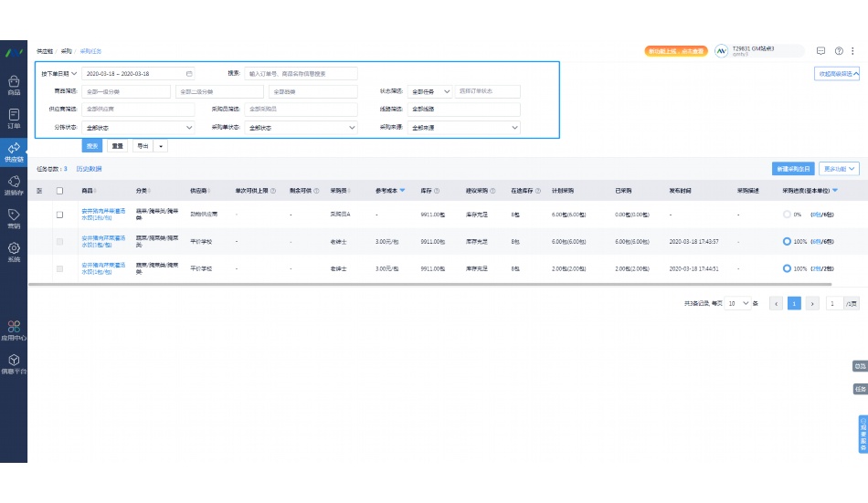 仓库日报怎么做