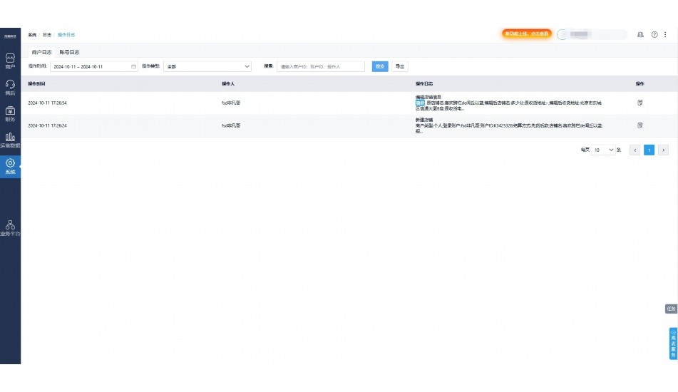 屠宰全流程数字化管理平台排名