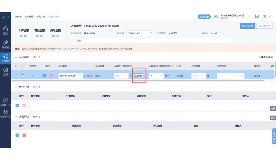 加强农业投入品和农产品质量安全追溯体系建设