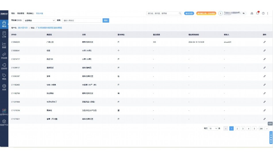 采购管理系统有哪些软件