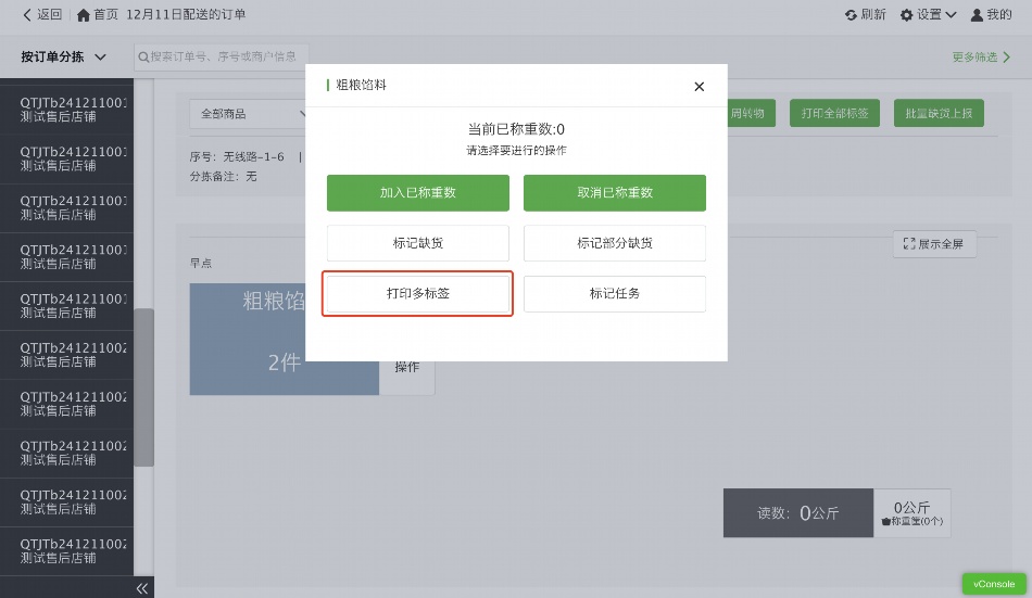 食材库存报表怎么弄
