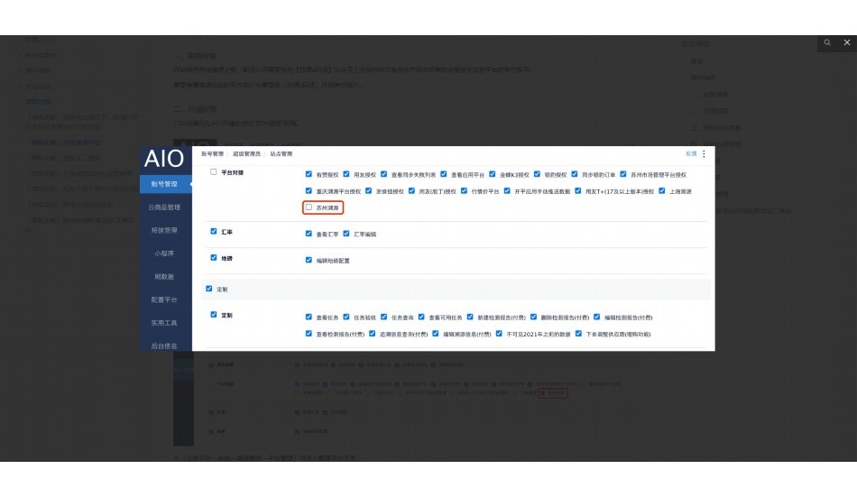 学校食材配送经营方案
