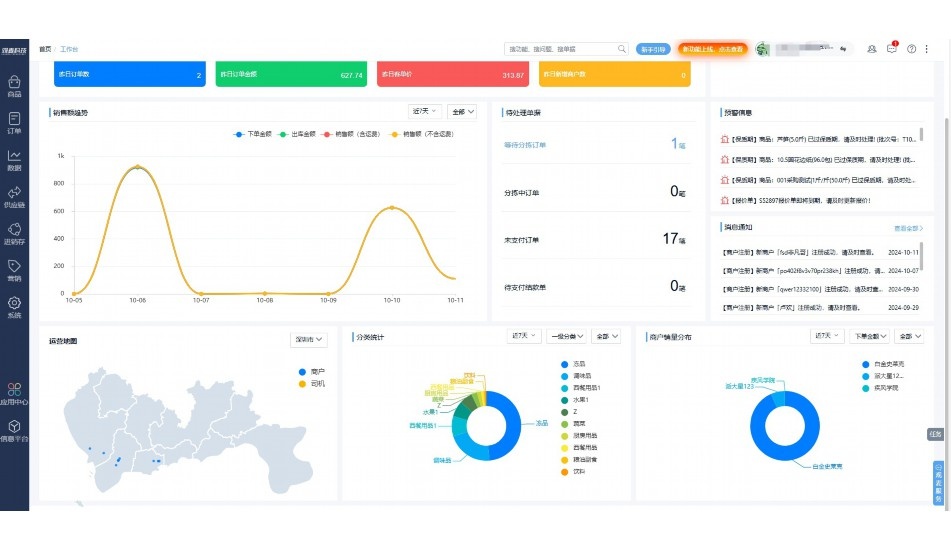 学校食材配送需要什么资质