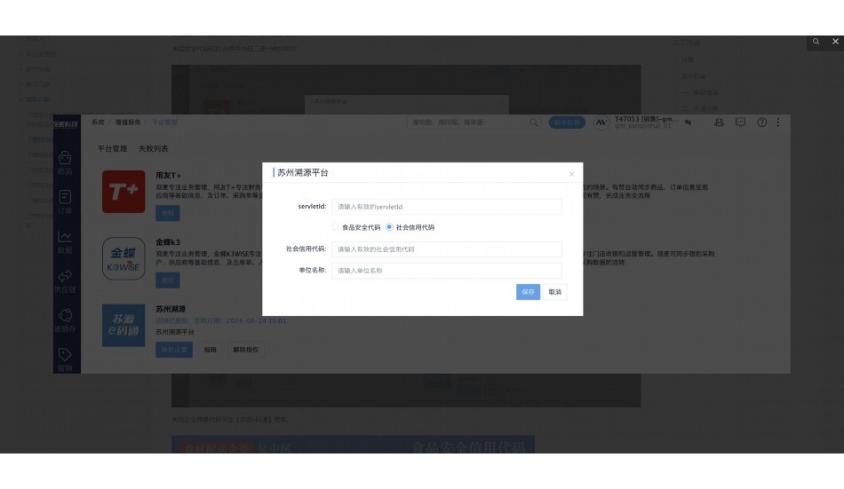 学校食品配送要具备哪些条件