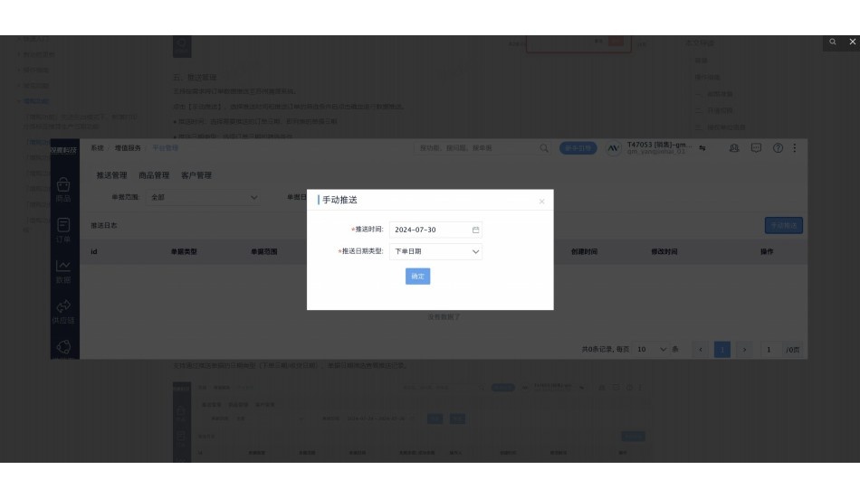 生鲜供应链周转率分析系统排名